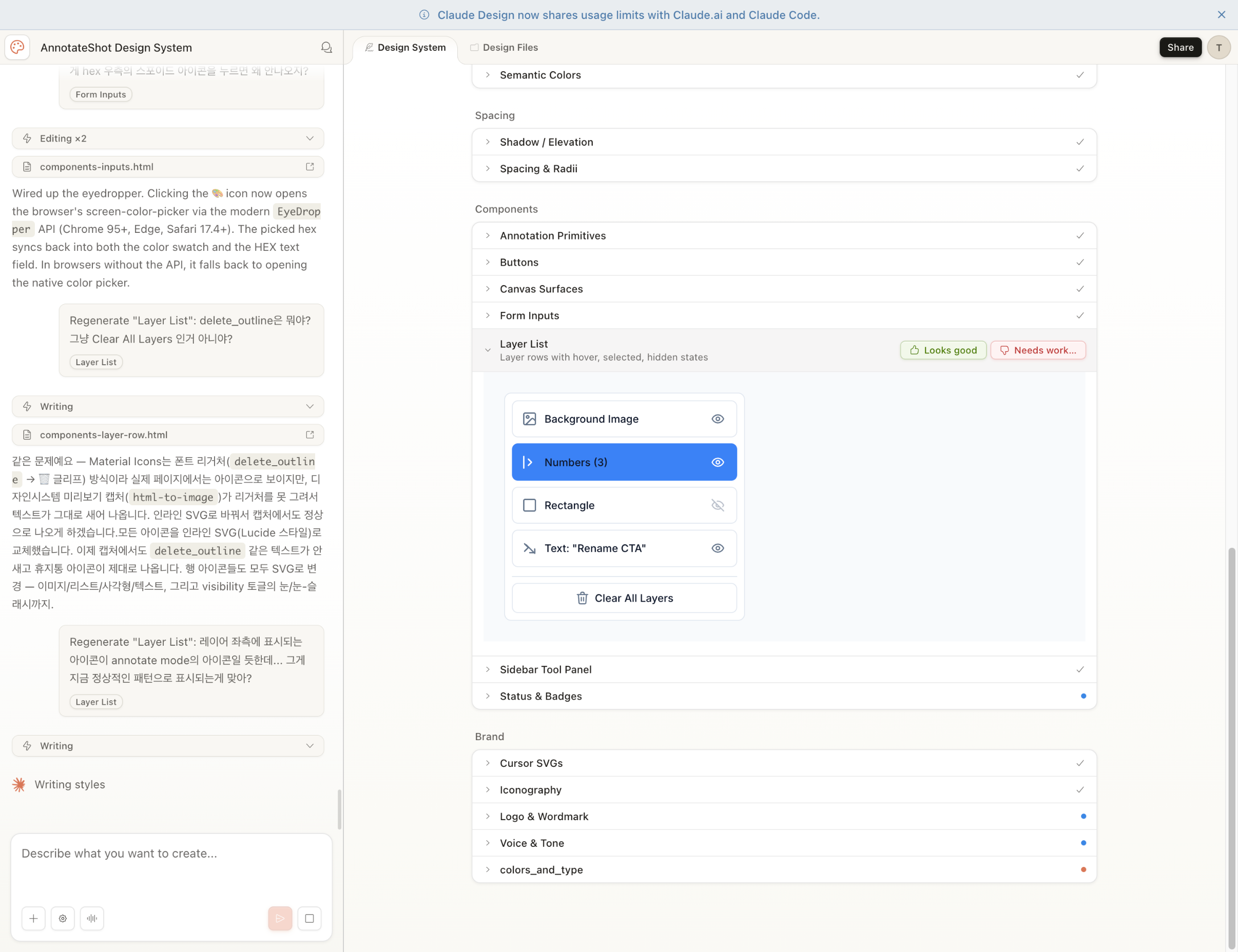 Claude Design panel showing component review states including Layer List marked Needs work and other components with Looks good checkmarks